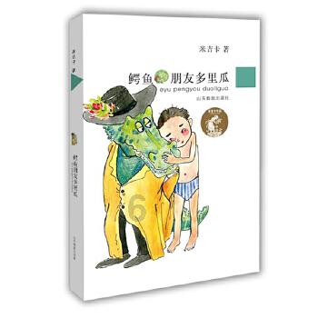 变色超人