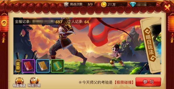 火锅怎么做？游戏画面