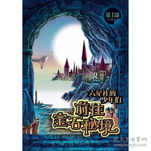 救援聪明的小女生