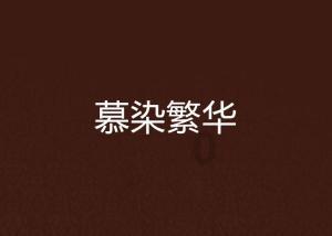 测测你的古代名字2