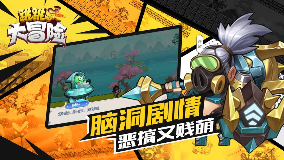 全民烧脑3去广告版
