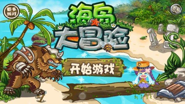 逗小猴开心系列181