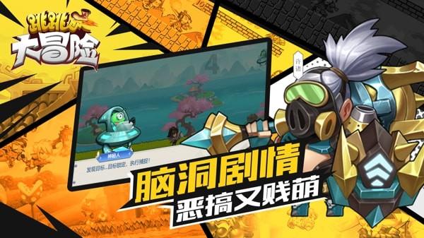 西游记悟空传3