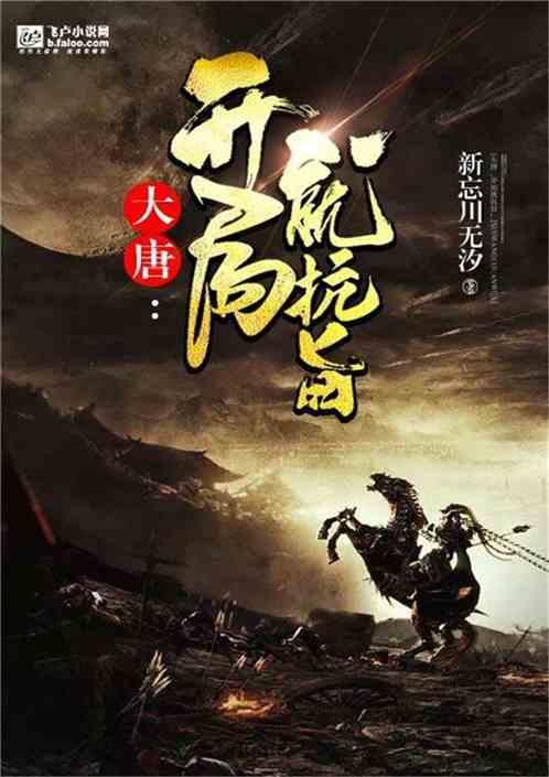 危险森林大逃脱