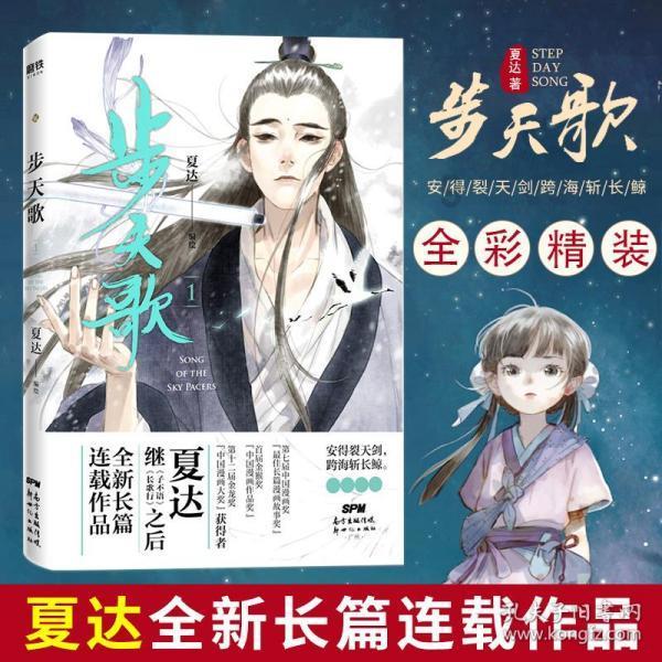 轩辕剑4外传：苍之涛