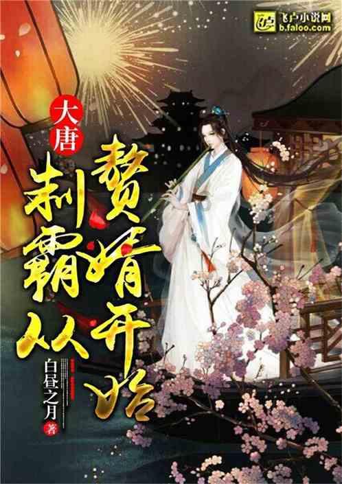 可爱女孩参加宴会