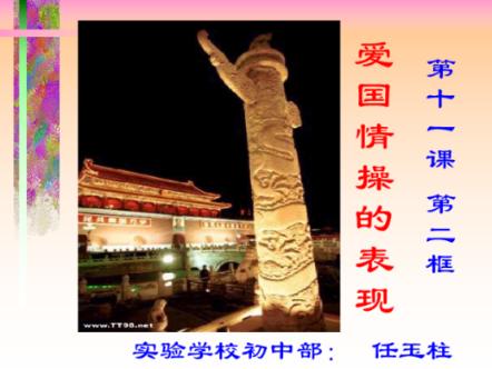 魔法祖玛
