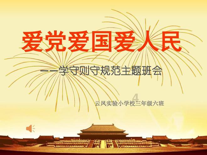 爱莲说