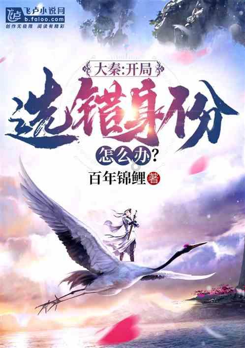 玄武门之变李建成被杀后,他的女儿结局如何?
