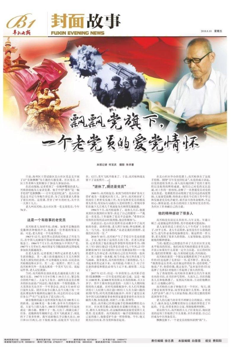 逃离太空站