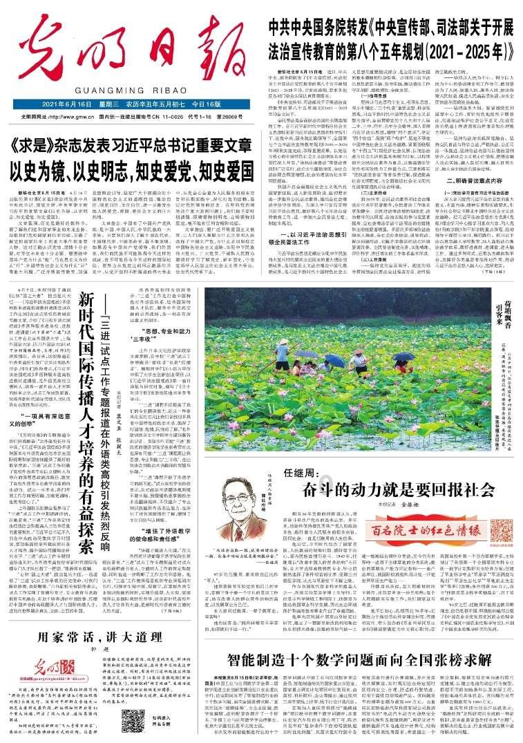 脱逃者