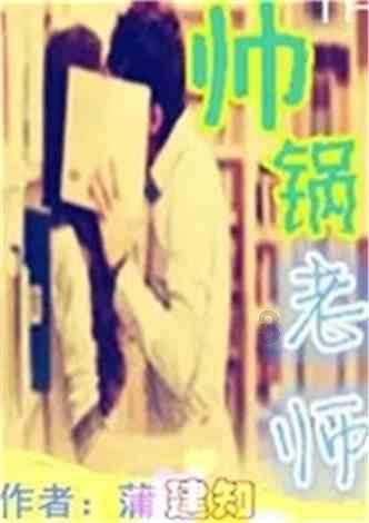 努力跳跃